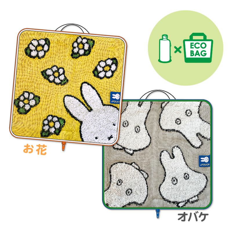 アイアップ公式通販】どっとポーチ ミッフィー エコバッグ BA｜どっと