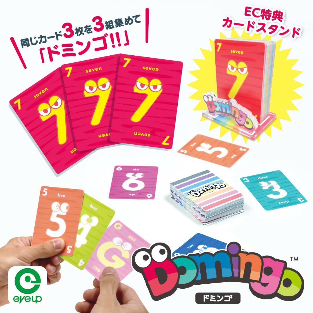アイアップ公式通販】ドミンゴ｜カードゲーム