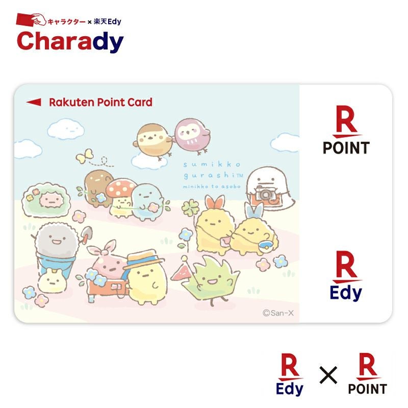 アイアップ公式通販】Edy-楽天ポイントカード すみっコぐらし（みにっ