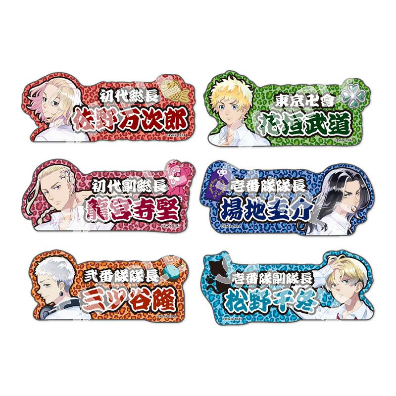 アニメキャラクター バッジセット 約100個以上 アイアップ公式通販】TVアニメ『WIND BREAKER』 ぷちふれ おなまえ