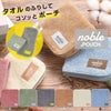 どっとポーチ noble オーガニックコットン