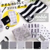 どっとポーチ noble モノトーン