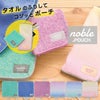 どっとポーチ noble ミックス