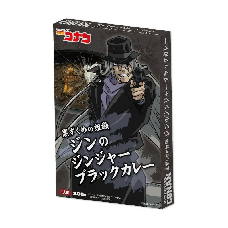 アイアップ公式通販】名探偵コナン カレー（ジン）｜名探偵コナン