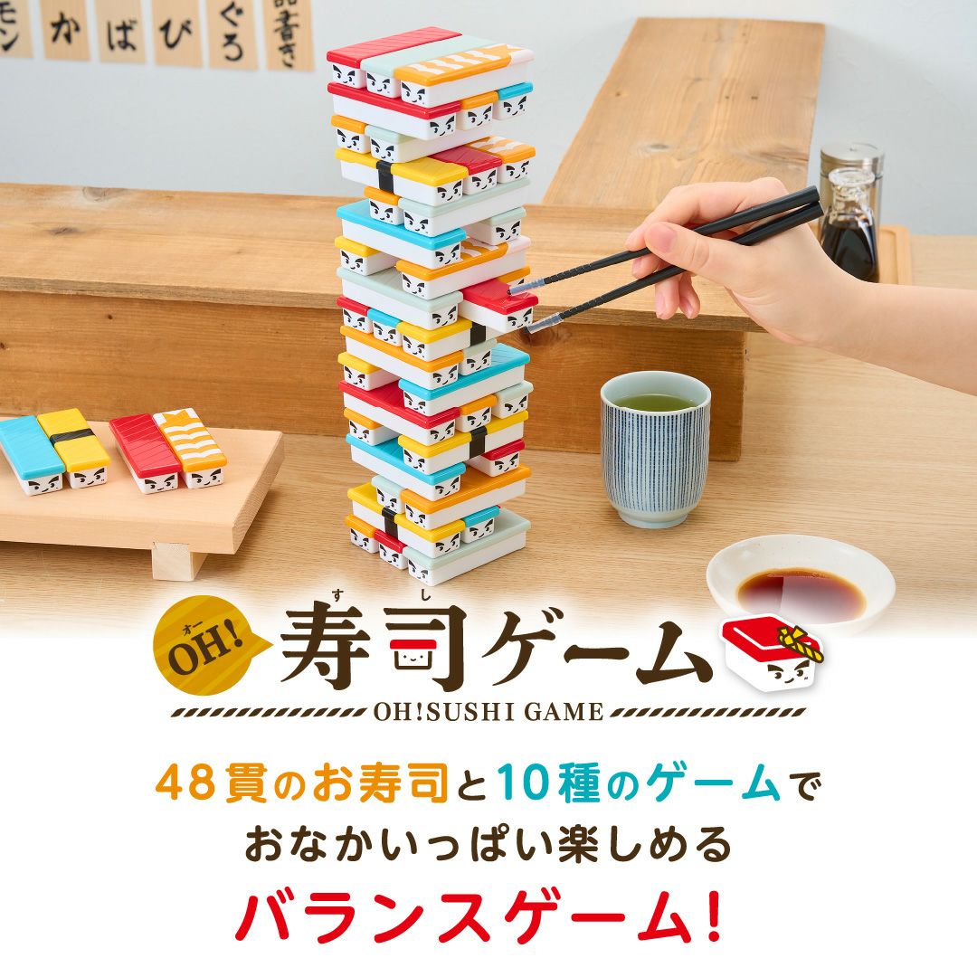 OH寿司ゲーム アイアップ パーティーゲーム