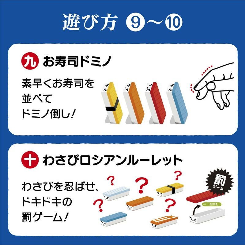 OH寿司ゲーム アイアップ パーティーゲーム