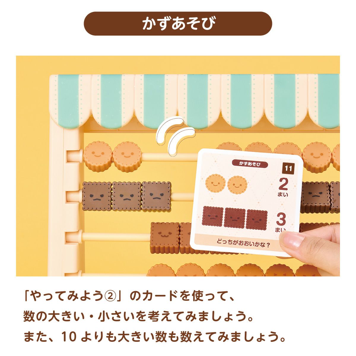 マナビスケット 遊んで学べる50玉そろばん アイアップ 知育玩具