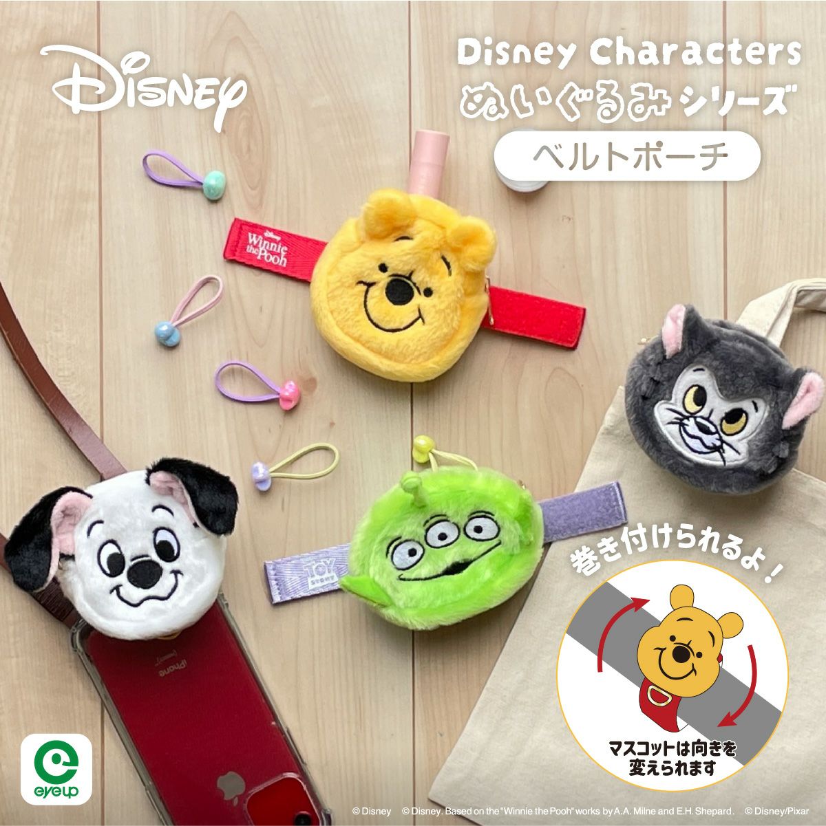 ディズニー｜キャラクターグッズ通販｜アイアップ【公式】