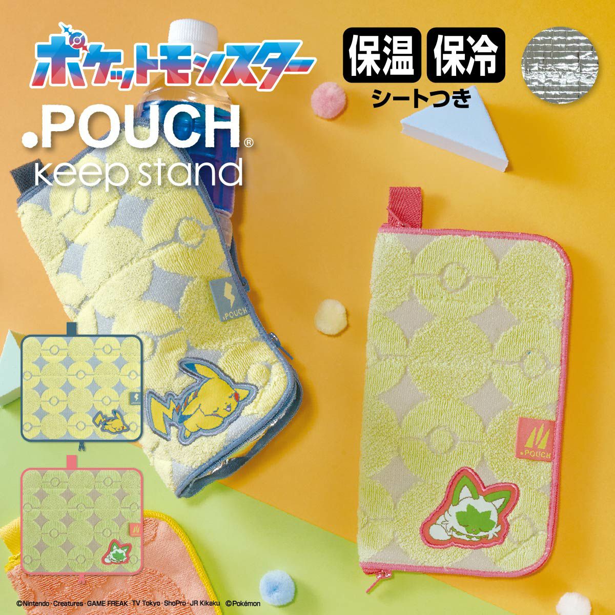 アイアップ公式通販】どっとポーチ ポケットモンスター キープスタンド