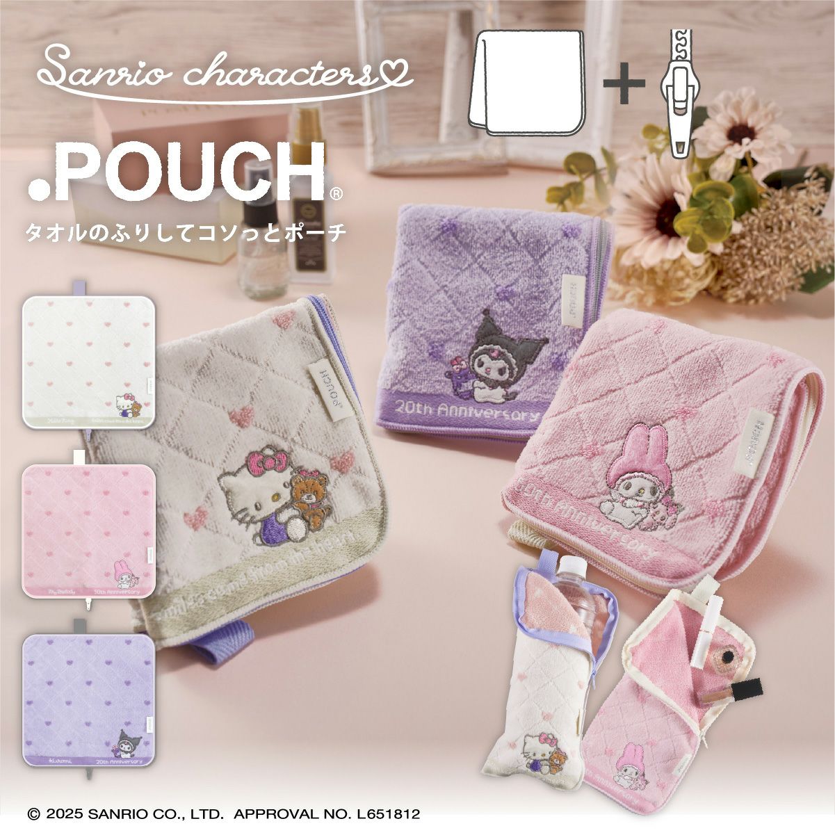 アイアップ公式通販】どっとポーチ サンリオキャラクターズ｜どっと