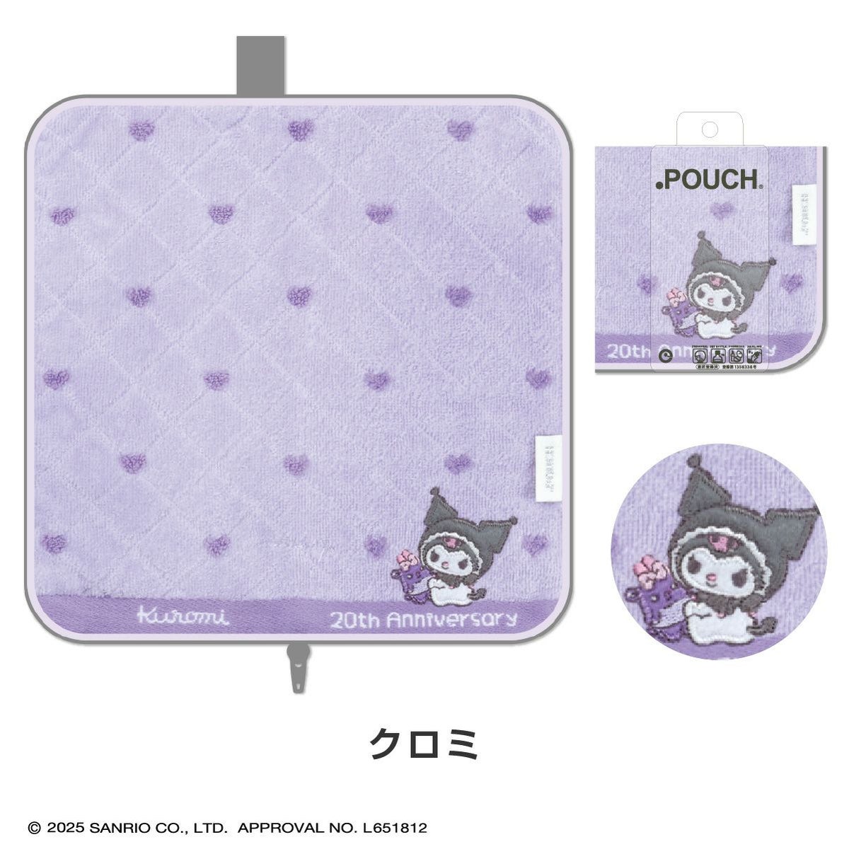 どっとポーチ サンリオキャラクターズ　ハローキティ　マイメロ　クロミ　マイメロディ