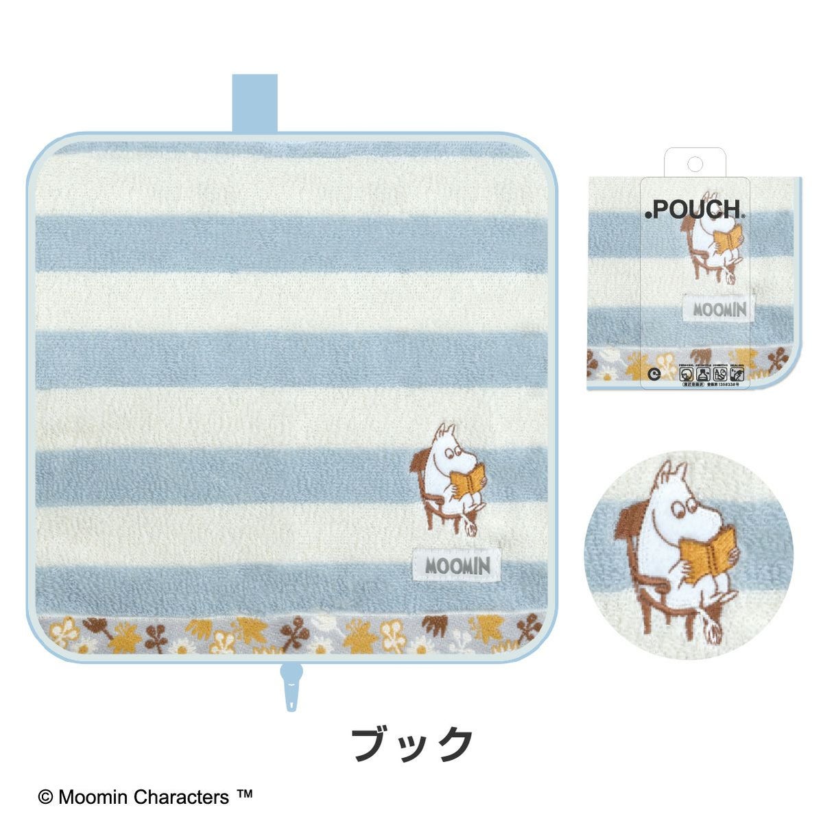 どっとポーチ ベーシック　ムーミン ブック