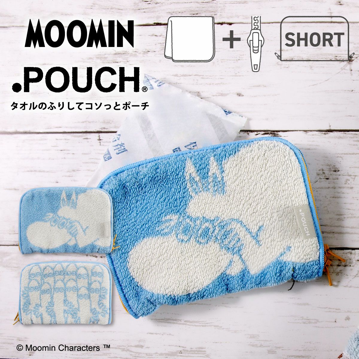 アイアップ公式通販】どっとポーチ ムーミン ショート ニョロニョロ