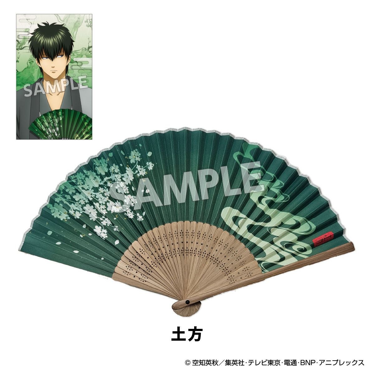 TVアニメ『銀魂』 扇シリーズ 扇子