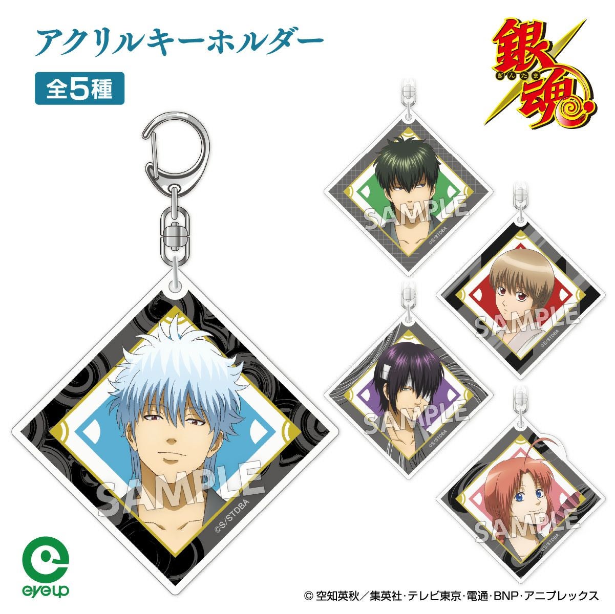 アイアップ公式通販】TVアニメ『3年Z組銀八先生』 ぷちふれ