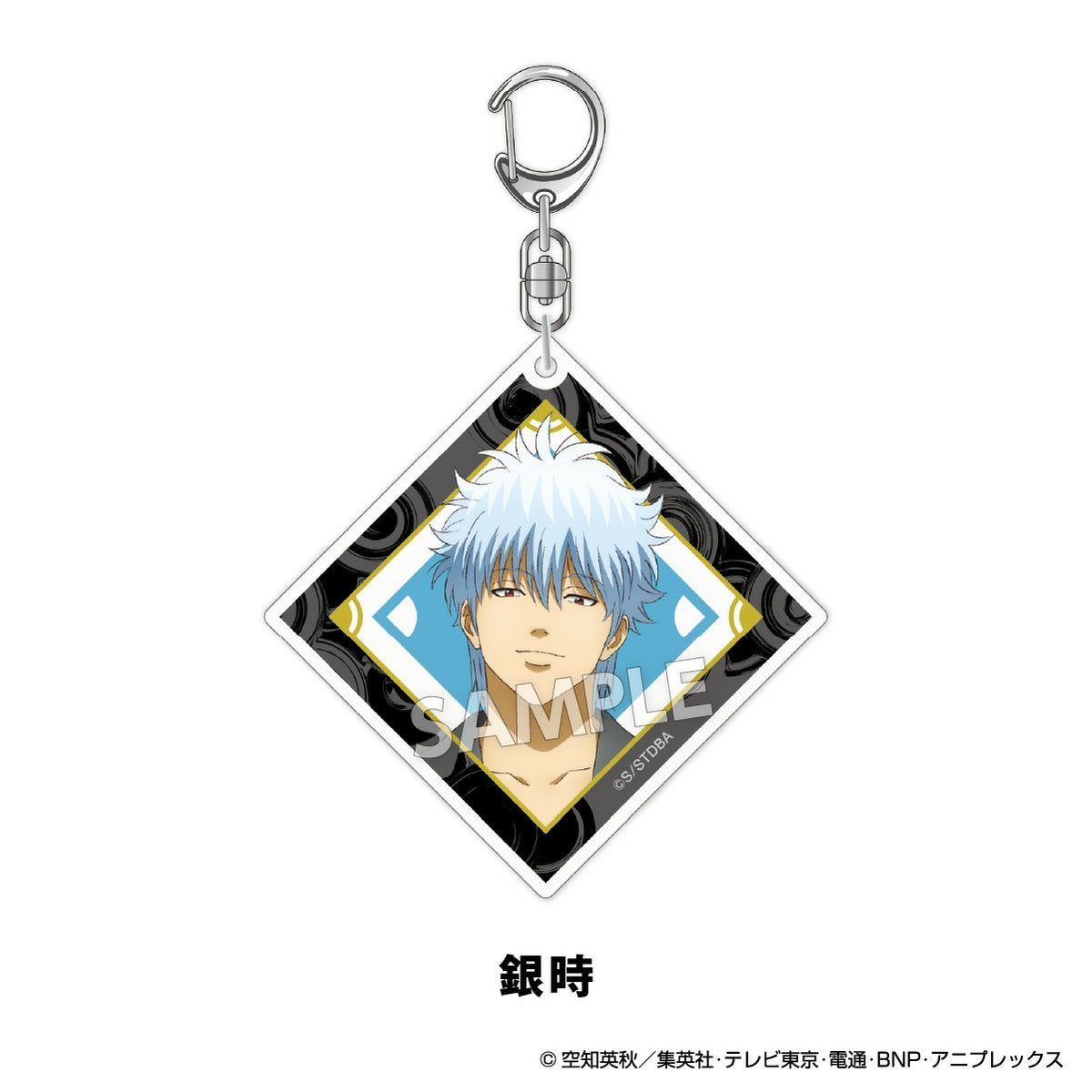 TVアニメ『銀魂』 扇シリーズ アクリルキーホルダー