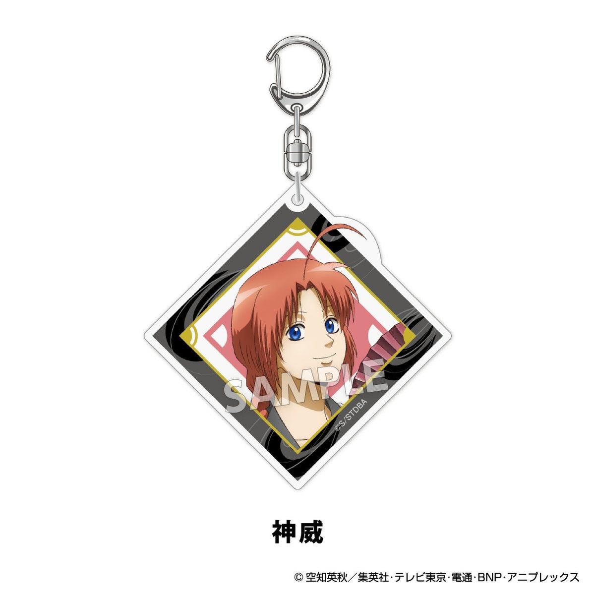 TVアニメ『銀魂』 扇シリーズ アクリルキーホルダー