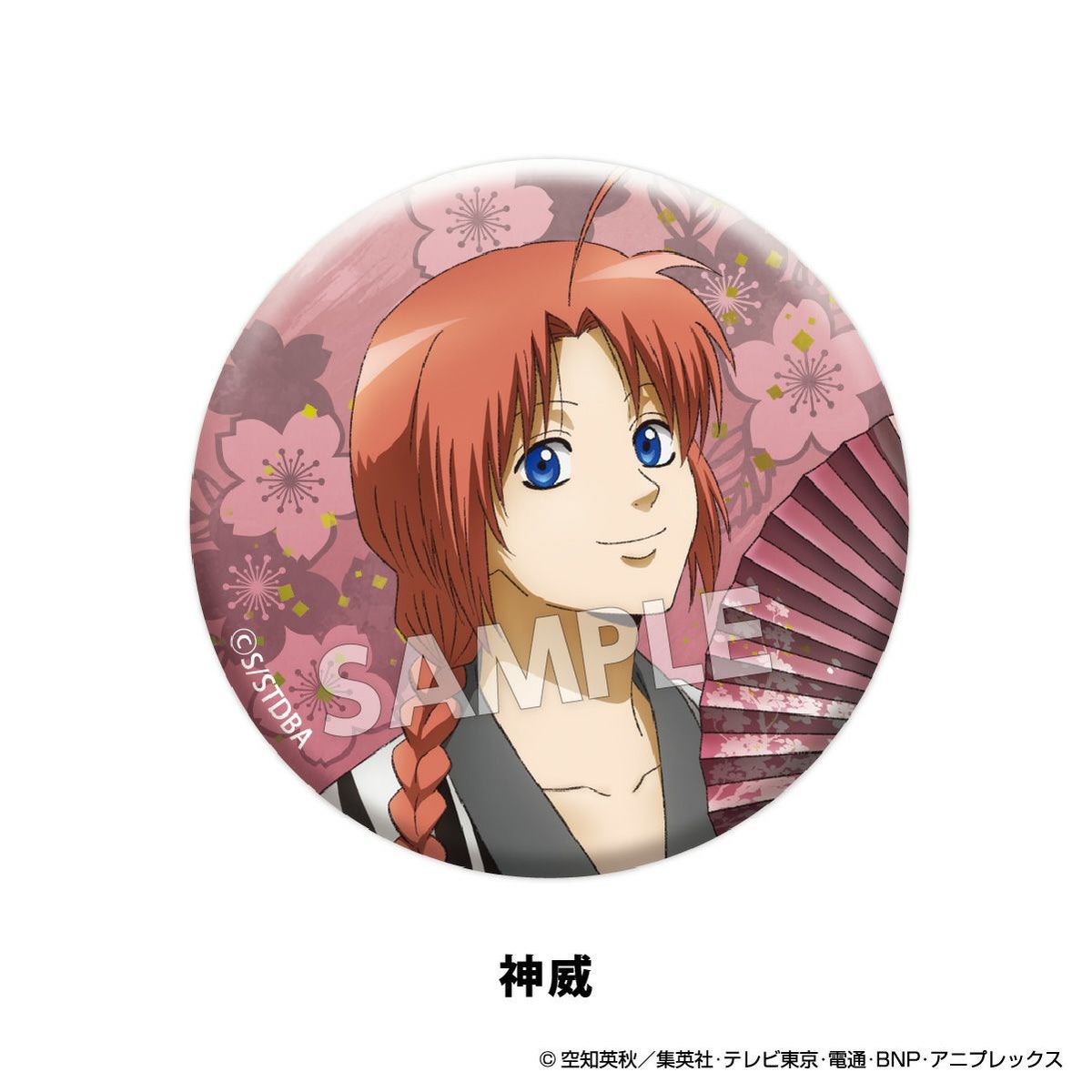 TVアニメ『銀魂』 扇シリーズ グリッター缶バッジ