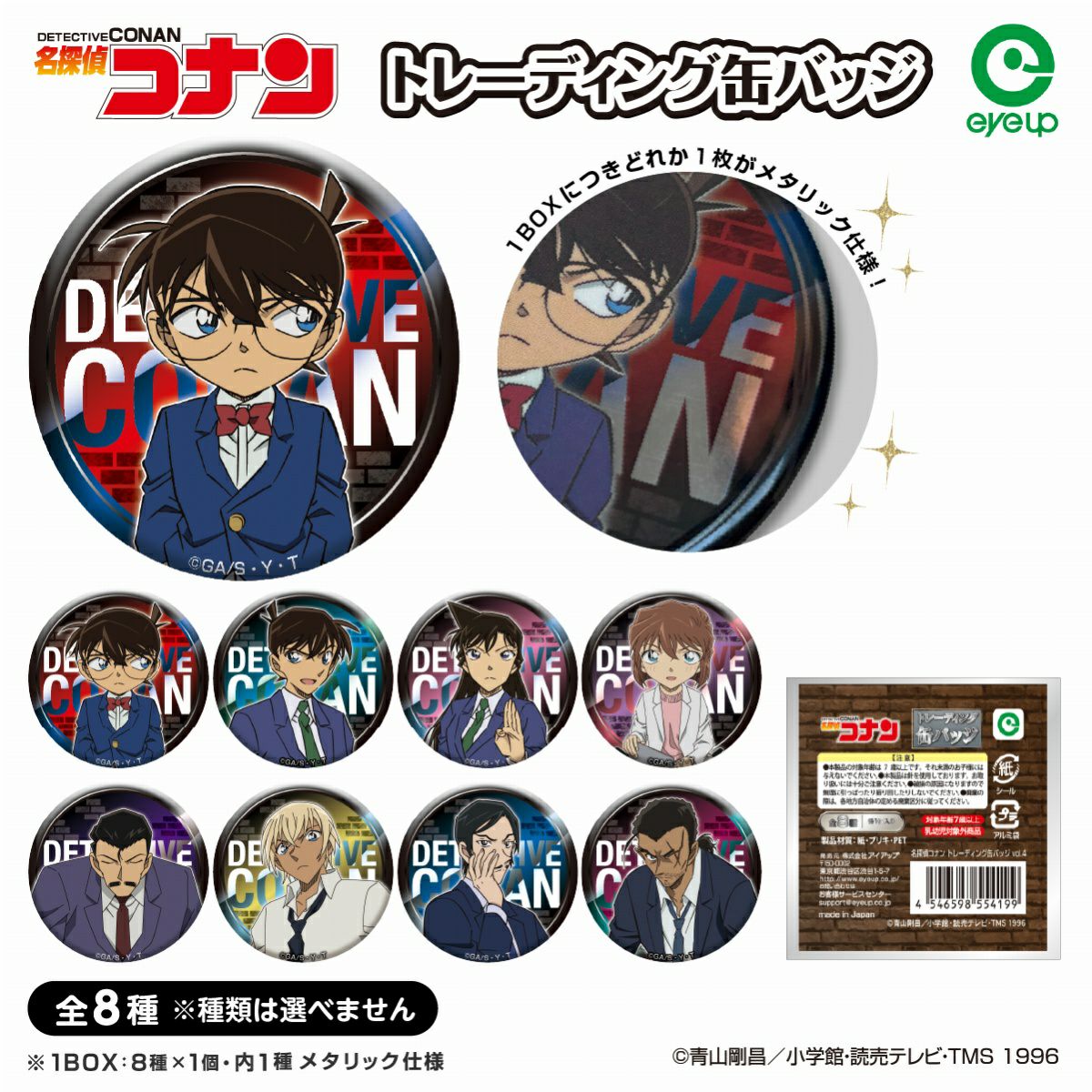 アイアップ公式通販】名探偵コナン 3連アクリルキーホルダー｜名探偵コナン