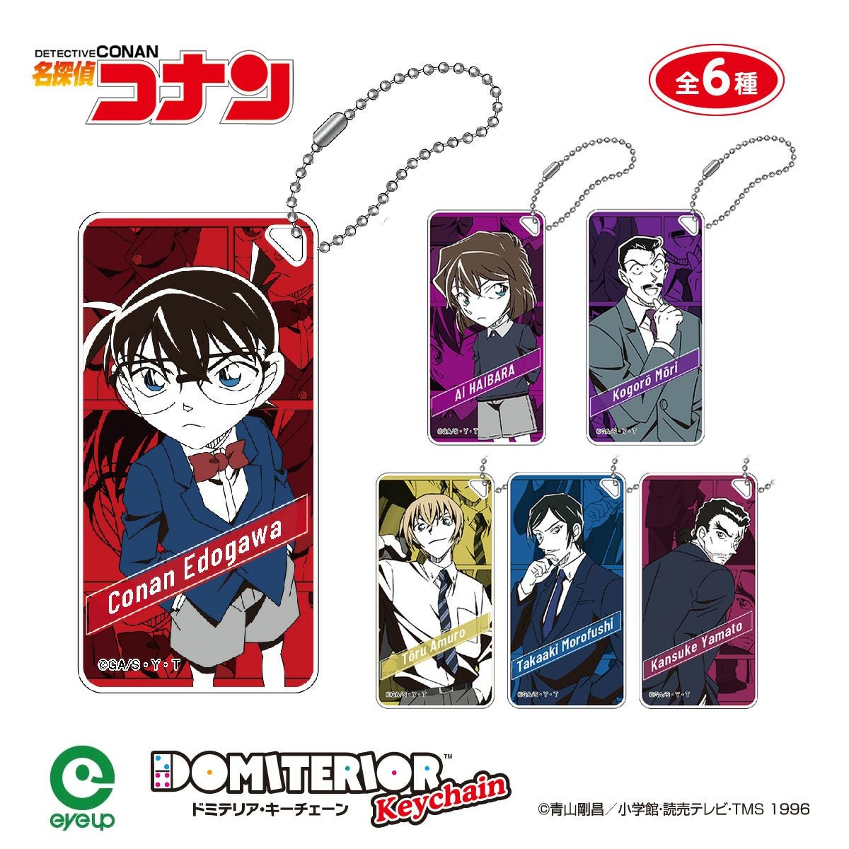 アイアップ公式通販】名探偵コナン 3連アクリルキーホルダー｜名探偵コナン