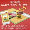 アイアップニコバーガーゲームNEO
