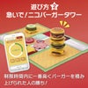 アイアップニコバーガーゲームNEO