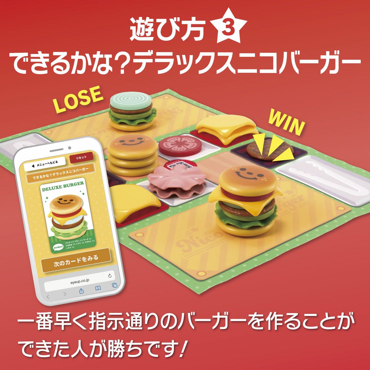 アイアップニコバーガーゲームNEO