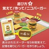 アイアップニコバーガーゲームNEO