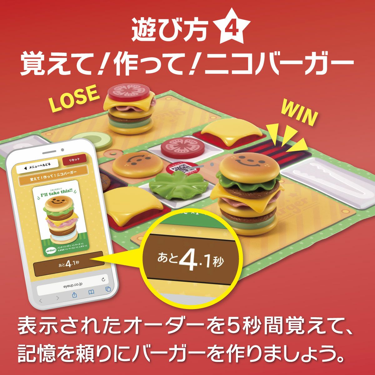 アイアップニコバーガーゲームNEO