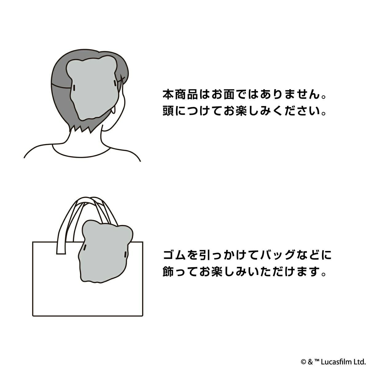 STAR WARS お面かざり