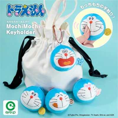 アイアップ公式通販】ドラえもん もちもちキーホルダー｜キーホルダー