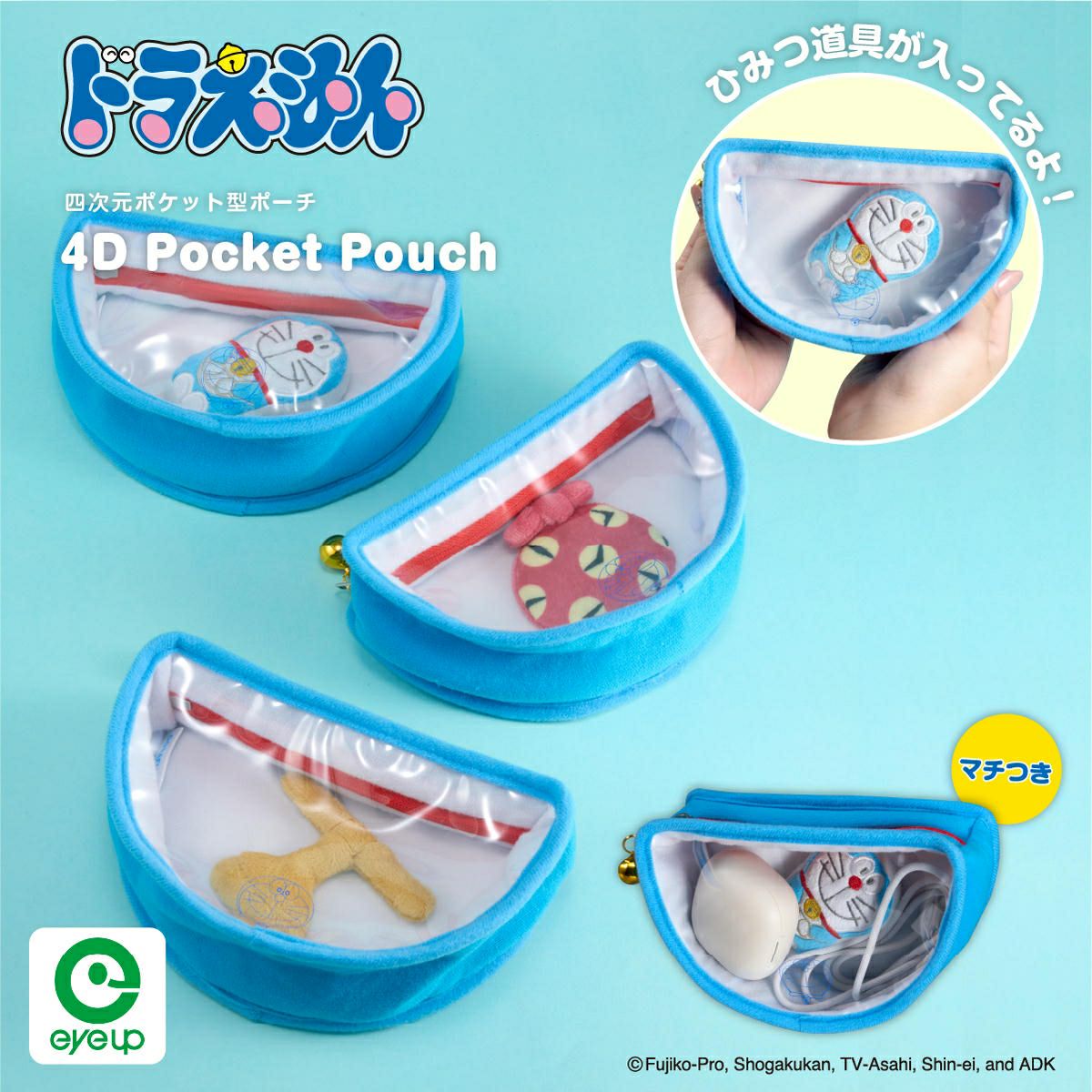 アイアップ公式通販】ドラえもん 刺繍マスコットキーチェーン