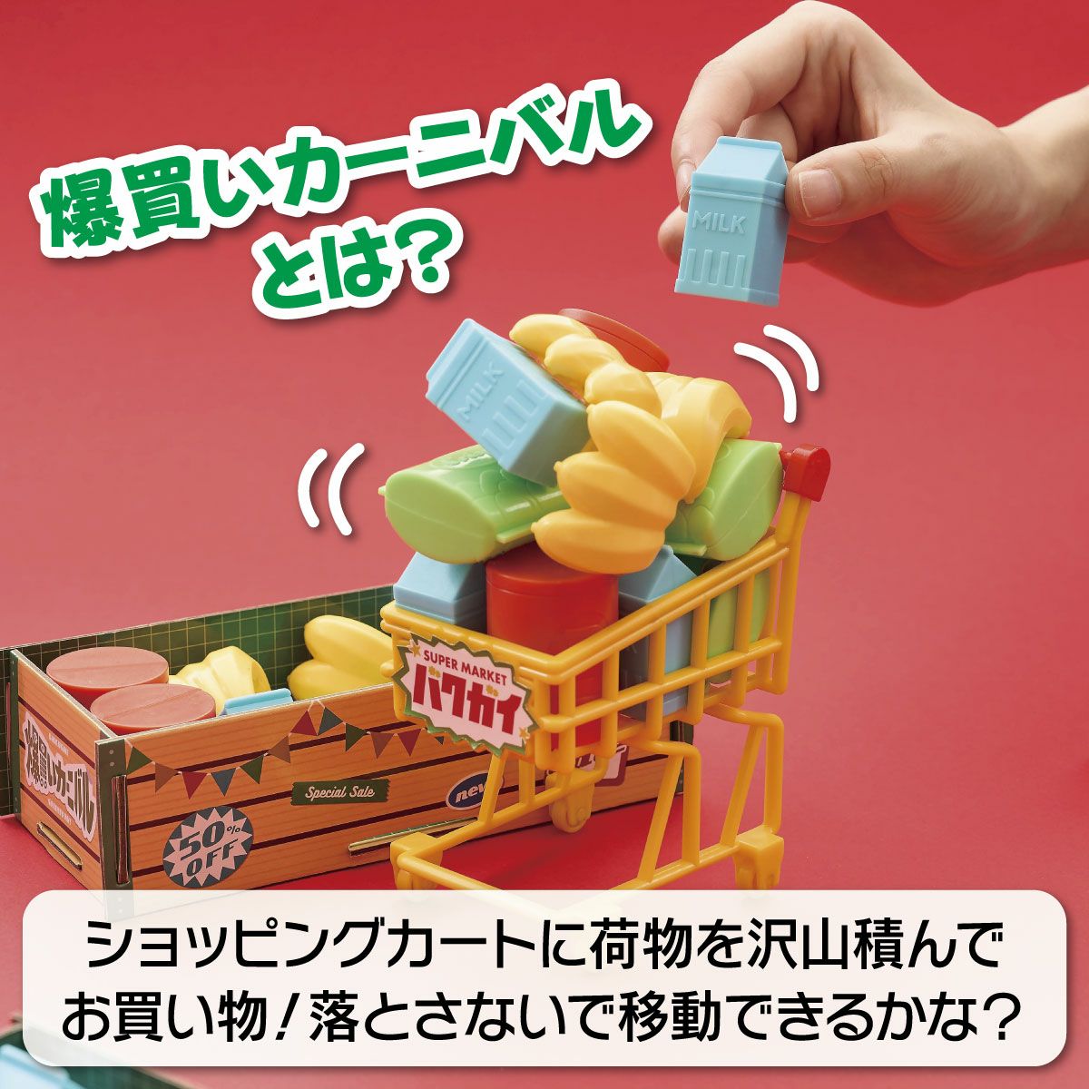 アイアップ爆買いカーニバル