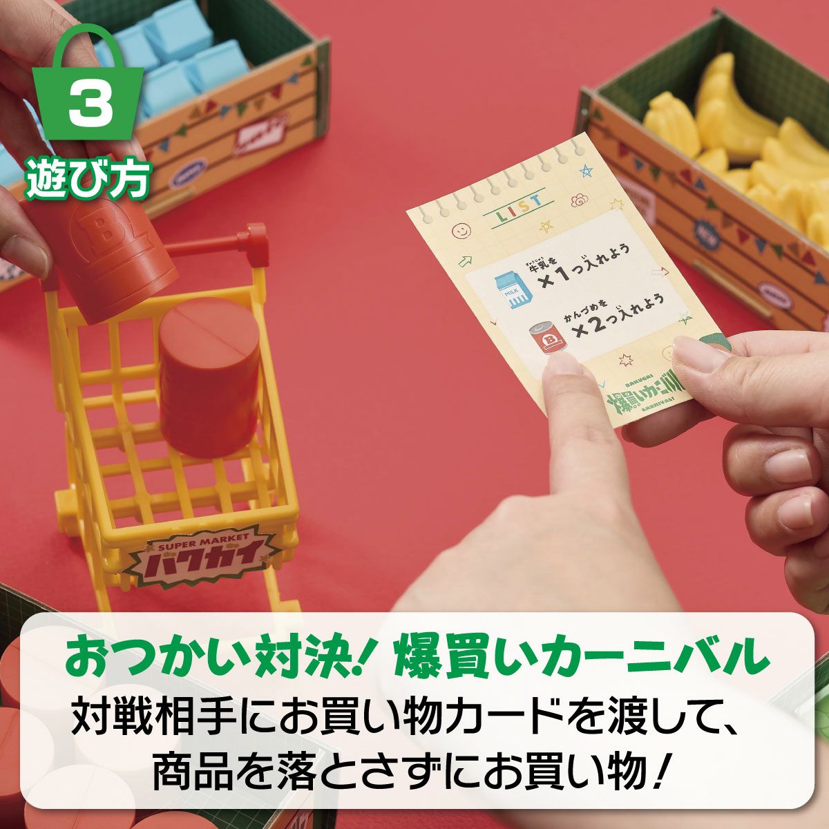 アイアップ爆買いカーニバル