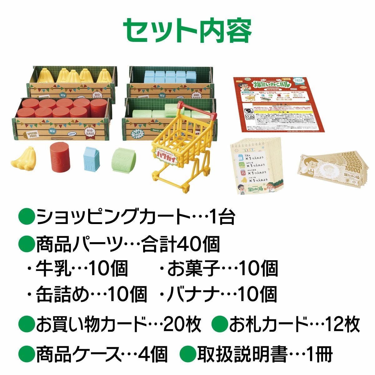 アイアップ爆買いカーニバル