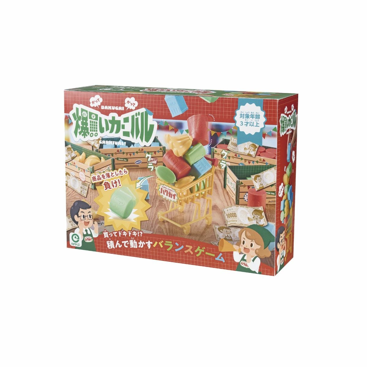 アイアップ爆買いカーニバル