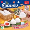 ぷにむすび