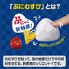 ぷにむすび