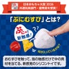 ぷにむすび