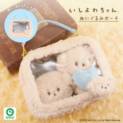 アイアップ公式通販】いしよわちゃん ぬいぐるみポーチ｜バッグ