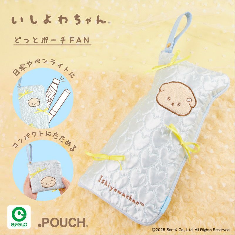 アイアップ公式通販】いしよわちゃん どっとポーチ FAN｜FAN
