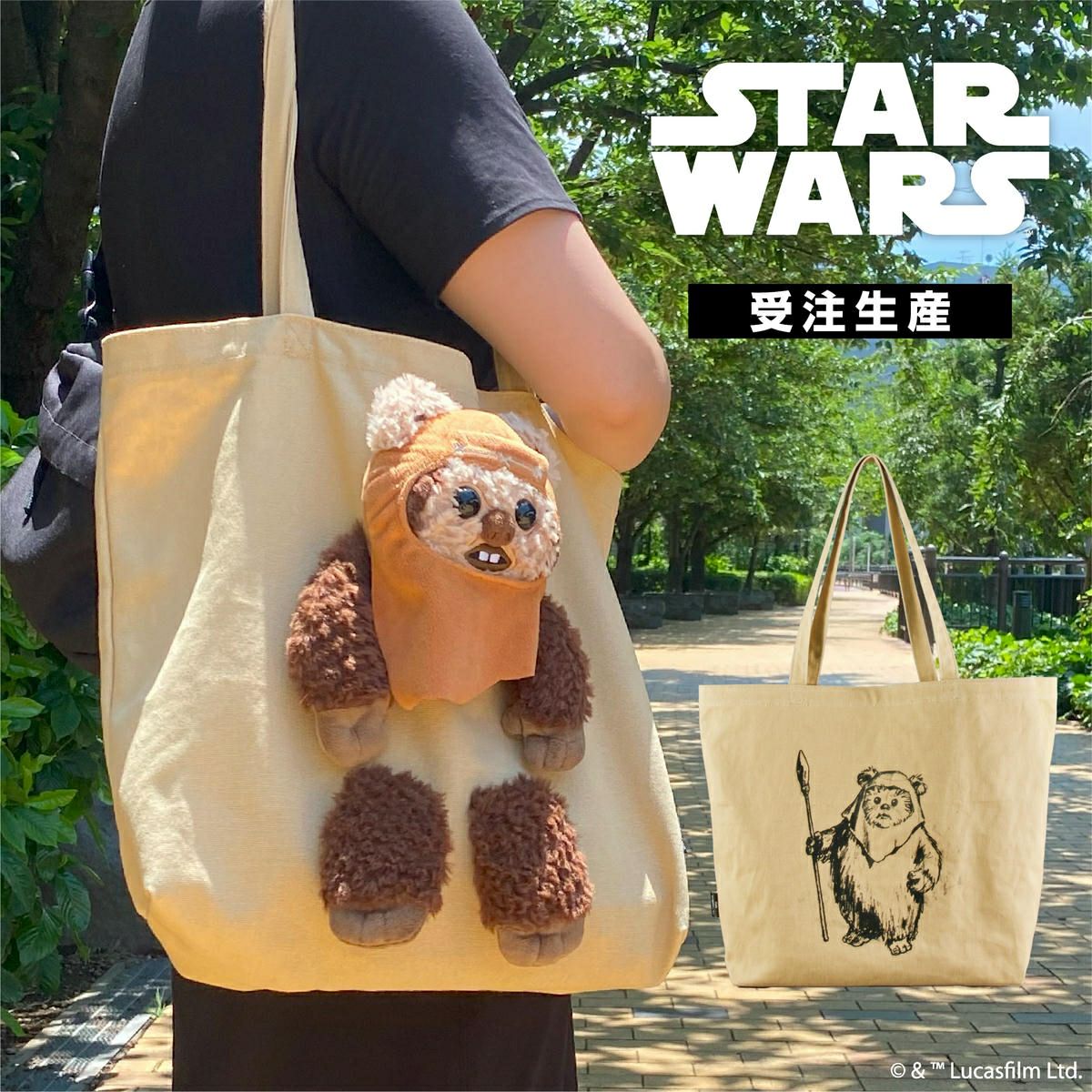 アイアップ公式通販】【受注生産】STAR WARS ぬいぬいバッグ