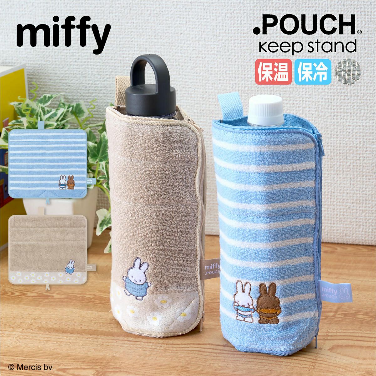 ミッフィーの通販｜アイアップ【公式】