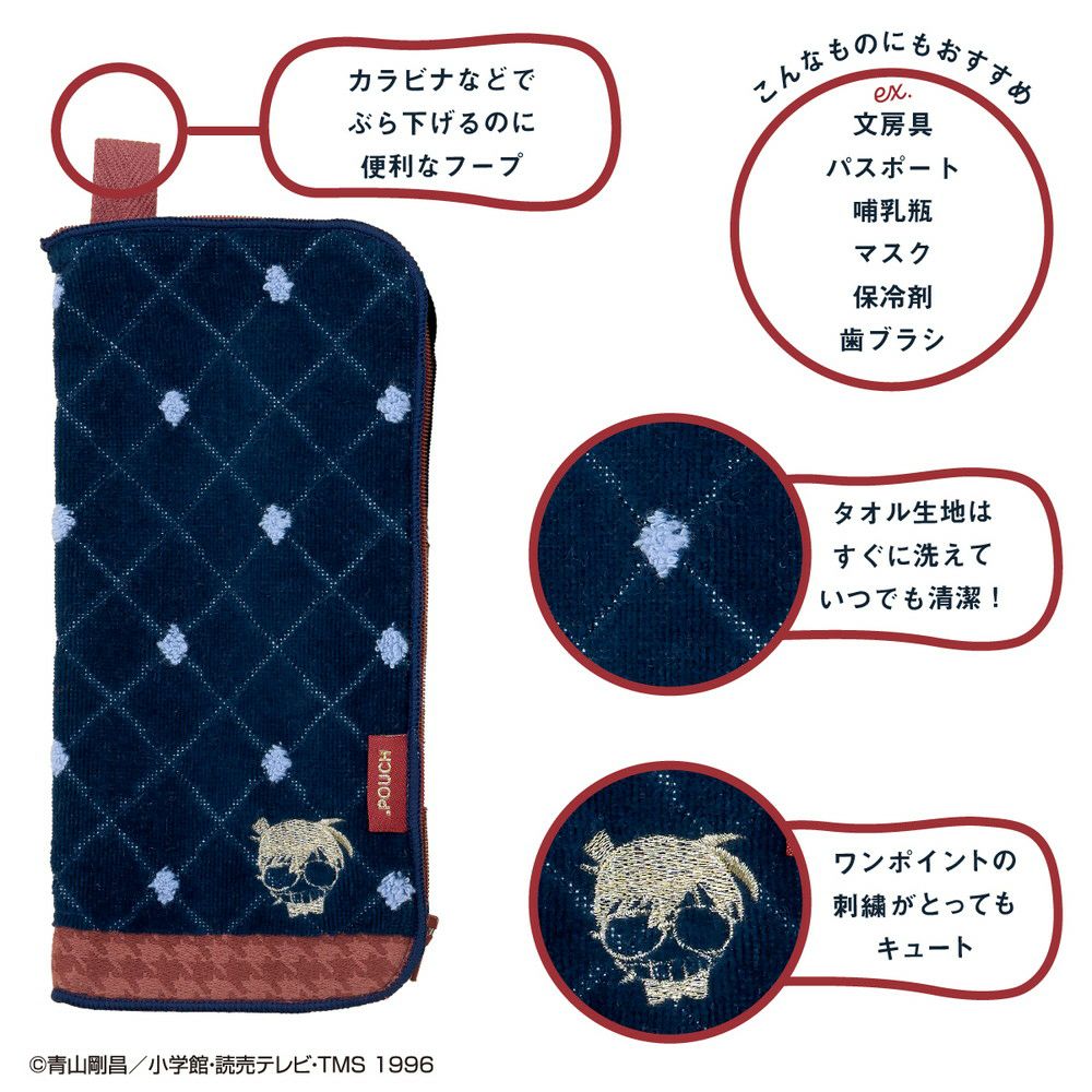 どっとポーチ 名探偵コナン