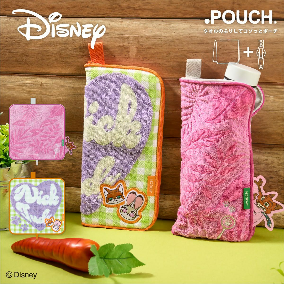 アイアップ公式通販】どっとポーチ ディズニー『ズートピア