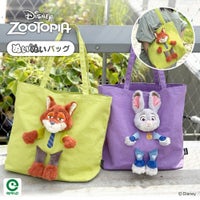 ディズニー ズートピア ぬいぬいバッグ