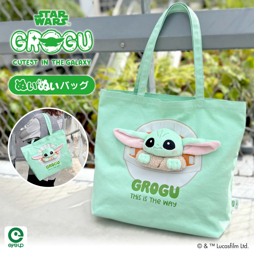 STAR WARS ぬいぬいバッグ / グローグー