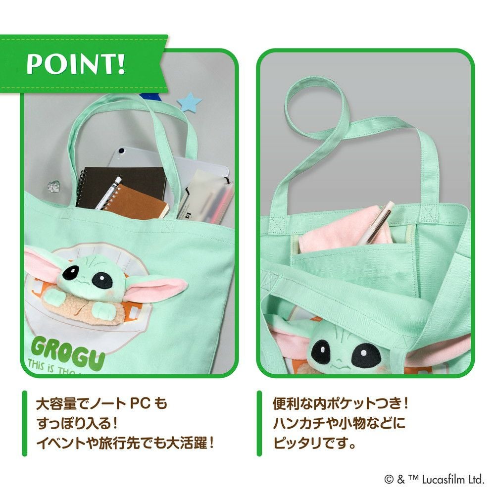 STAR WARS ぬいぬいバッグ / グローグー