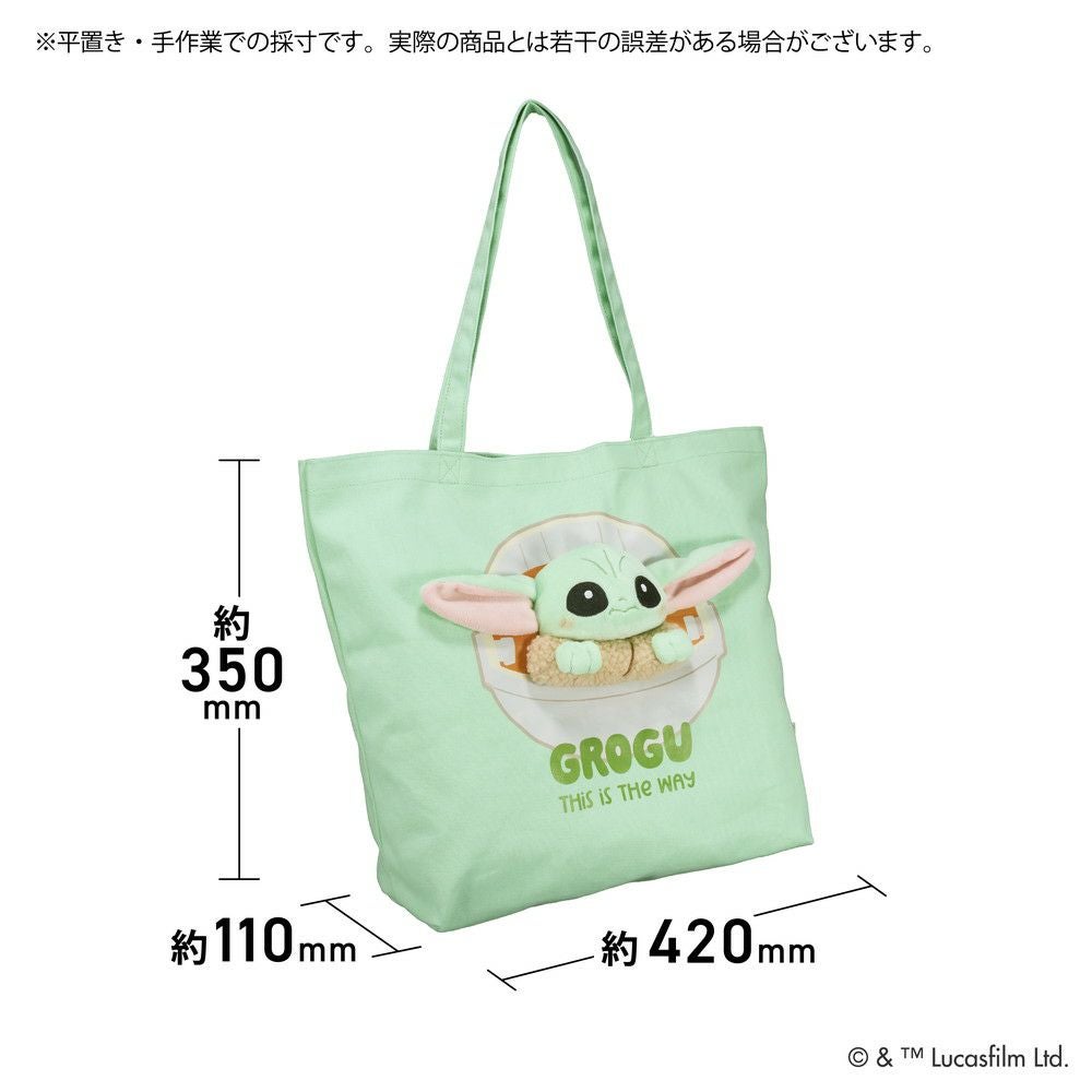 STAR WARS ぬいぬいバッグ / グローグー