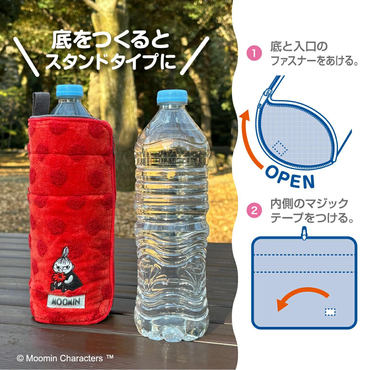 どっとポーチ ムーミン キープスタンド（リトルミイ）